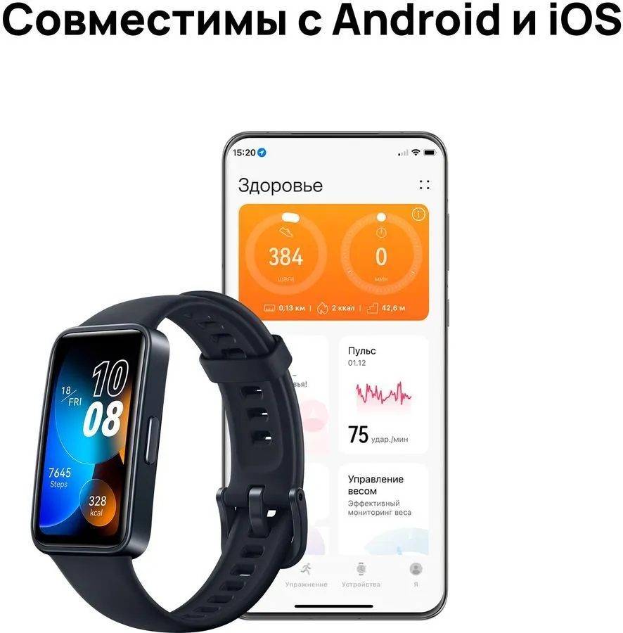 Фитнес-браслет HUAWEI Band 8 Ahsoka-B19 Black - фото 8