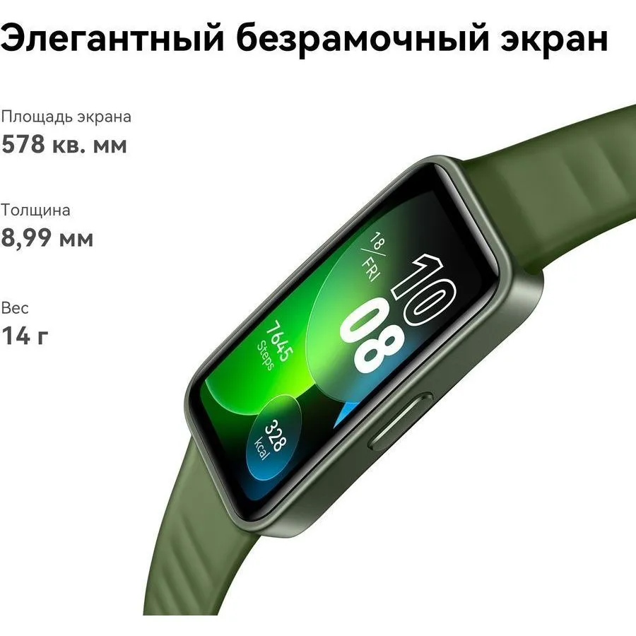 Фитнес-браслет HUAWEI Band 8 Ahsoka-B19 Green - фото 11