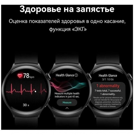 Умные часы HUAWEI Watch 4  Black - фото 19
