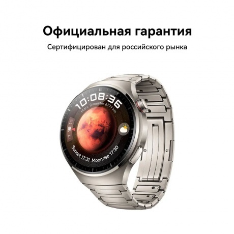Умные часы Huawei Watch 4 Pro Titanium 55020APC - фото 7