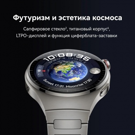 Умные часы Huawei Watch 4 Pro Titanium 55020APC - фото 9