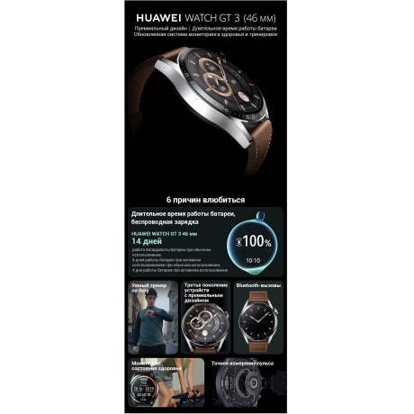 Умные часы HUAWEI GT 3 JPT-B29S BLACK - фото 12