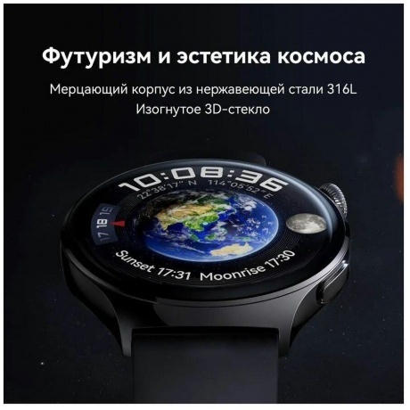 Умные часы Huawei Watch 4 (55020APA) Black - фото 11
