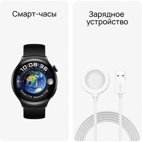 Умные часы Huawei Watch 4 (55020APA) Black - фото 6