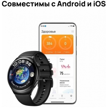 Умные часы Huawei Watch 4 (55020APA) Black - фото 10