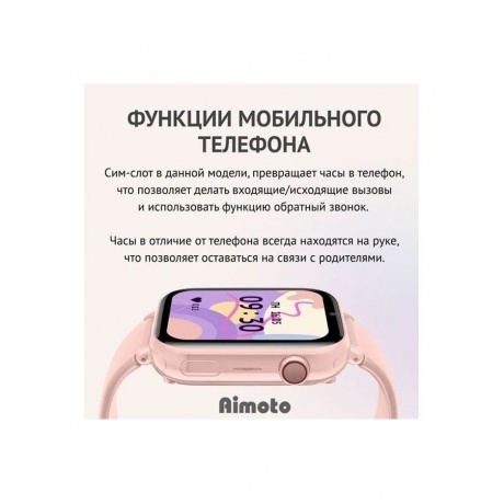 Детские умные часы Aimoto Concept Pink - фото 5