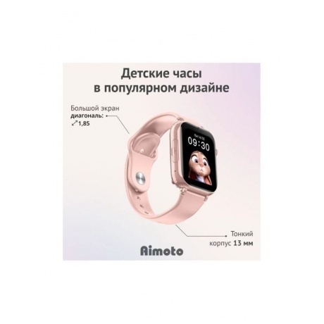 Детские умные часы Aimoto Concept Pink - фото 8