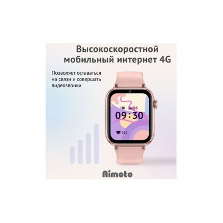 Детские умные часы Aimoto Concept Pink - фото 7