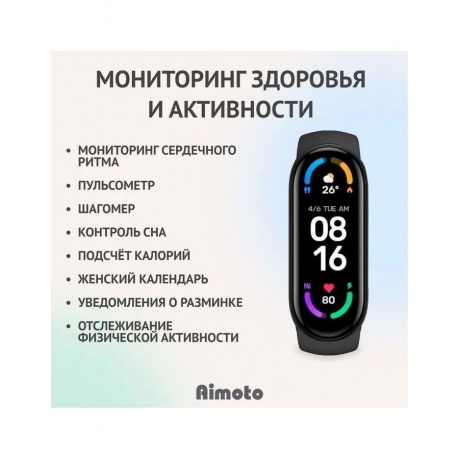 Умные часы Aimoto Run Black - фото 4