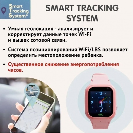 Умные часы Aimoto Omega 4G Pink - фото 9