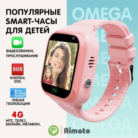 Умные часы Aimoto Omega 4G Pink - фото 5