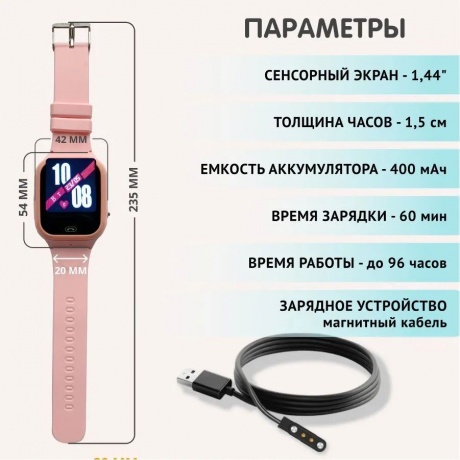Умные часы Aimoto Omega 4G Pink - фото 10