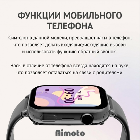 Детские умные часы Aimoto Concept Black - фото 7
