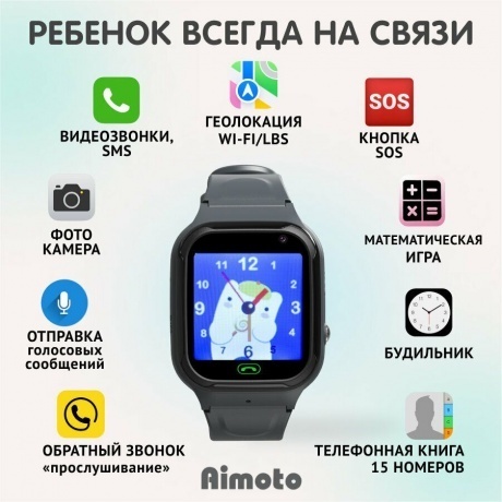 Умные часы Aimoto Omega 4G Black - фото 8