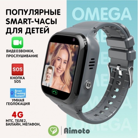 Умные часы Aimoto Omega 4G Black - фото 7