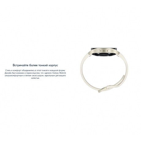 Умные часы Samsung Galaxy Watch 6 40mm (SM-R930NZEACIS) White - фото 14