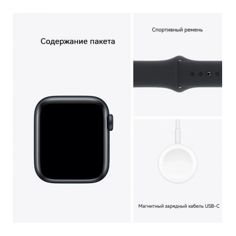 Умные часы Apple Watch Series SE 2023 40mm S/M (MR9X3LL/A) Midnight - фото 14