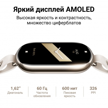 Умные часы Xiaomi Smart Band 8 Graphite Black - фото 20