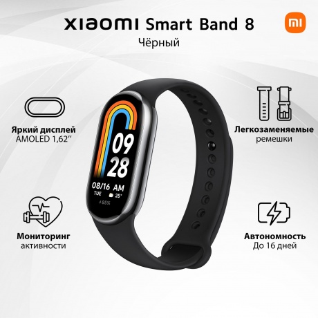 Умные часы Xiaomi Smart Band 8 Graphite Black - фото 25