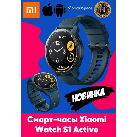 Умные часы Xiaomi Watch S1 Active GL (Ocean Blue) BHR5467GL - фото 16