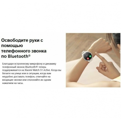 Умные часы Xiaomi Watch S1 Active GL (Ocean Blue) BHR5467GL - фото 17