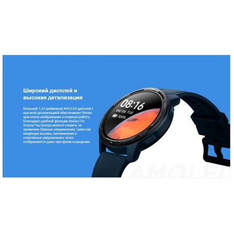 Умные часы Xiaomi Watch S1 Active GL (Ocean Blue) BHR5467GL - фото 21