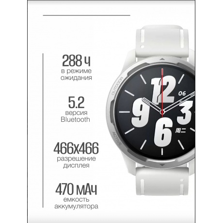Умные часы Xiaomi Watch S1 Active GL (Moon White) (BHR5381GL) - фото 17