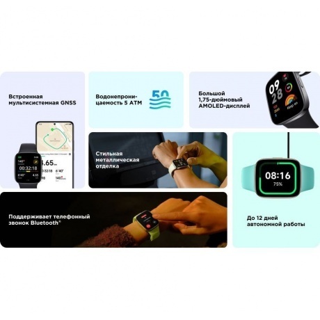 Умные часы Redmi Watch 3 Black (BHR6851GL) - фото 18