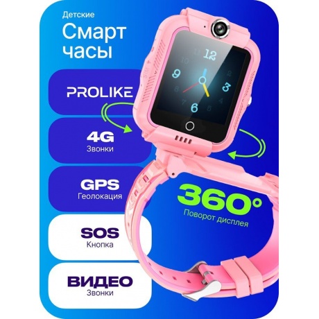 Детские умные часы Prolike PLSW05PN розовые - фото 3