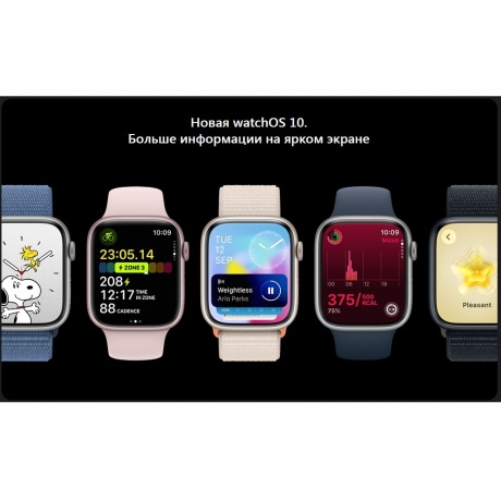 Умные часы Apple Watch Series 9 45mm Starlight (MR983LL/A) - фото 10