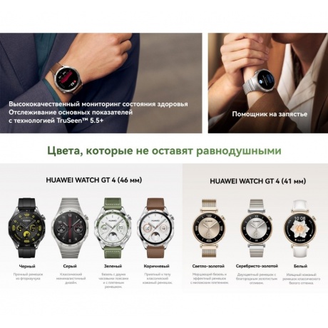 Умные часы Huawei Watch GT 4 (55020BGT) Black - фото 16