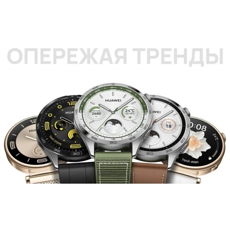 Умные часы Huawei Watch GT 4 (55020BGX) Brown - фото 23