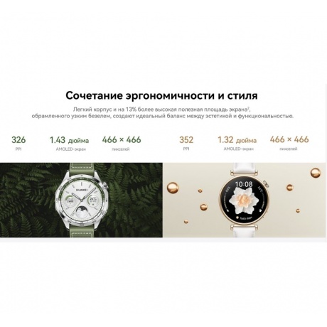 Умные часы Huawei Watch GT 4 (55020BMT) Grey - фото 17
