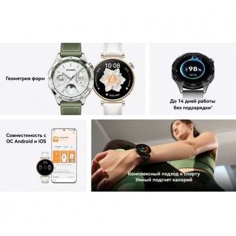 Умные часы Huawei Watch GT 4 (55020BHV) Silver - фото 15