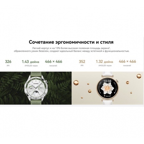 Умные часы Huawei Watch GT 4 (55020BHV) Silver - фото 17