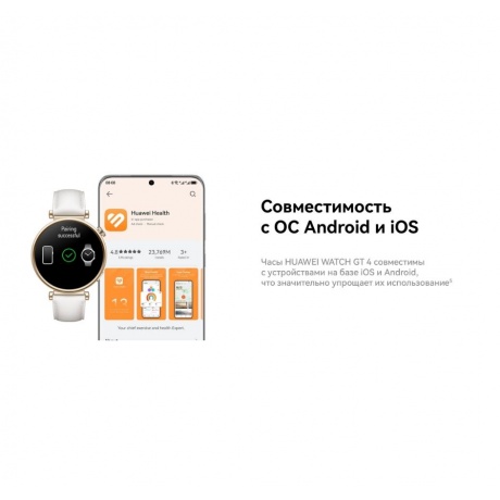 Умные часы Huawei Watch GT 4 (55020BHX) White - фото 21
