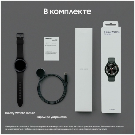 Умные часы Samsung Galaxy Watch 6 Classic 47mm Black (SM-R960NZKACIS) - фото 16