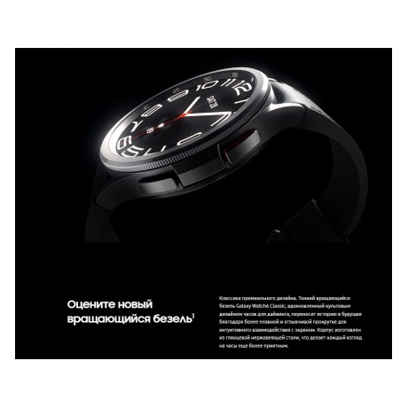 Умные часы Samsung Galaxy Watch 6 Classic 43mm Black (SM-R950NZKACIS) - фото 21