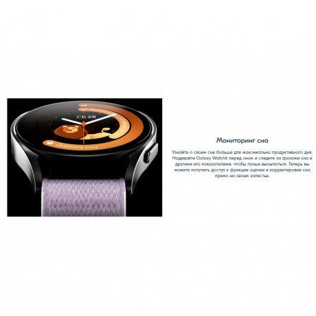 Умные часы Samsung Galaxy Watch 6 44mm Graphite (SM-R940NZKACIS) - фото 26