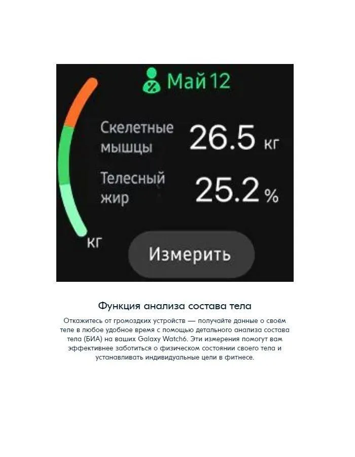 Умные часы Samsung Galaxy Watch 6 44mm Graphite (SM-R940NZKACIS) - фото 28