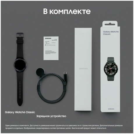 Умные часы Samsung Galaxy Watch 6 Classic 43mm Black SM-R950NZKAMEA - фото 16