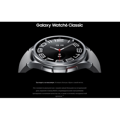 Умные часы Samsung Galaxy Watch 6 Classic 43mm Black SM-R950NZKAMEA - фото 18