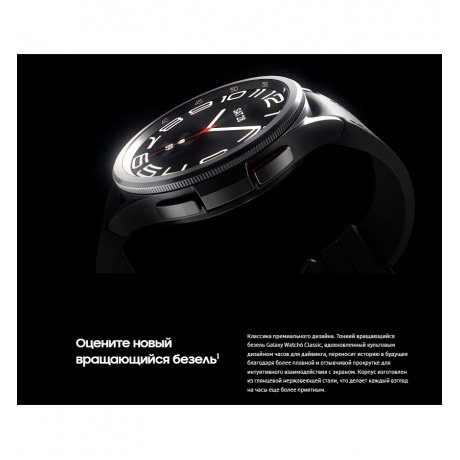 Умные часы Samsung Galaxy Watch 6 Classic 43mm Black SM-R950NZKAMEA - фото 21