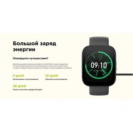 Умные часы Amazfit Bip 5 A2215 Soft Black - фото 26