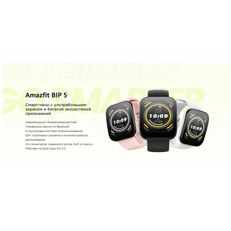 Умные часы Amazfit Bip 5 A2215 Soft Black - фото 28
