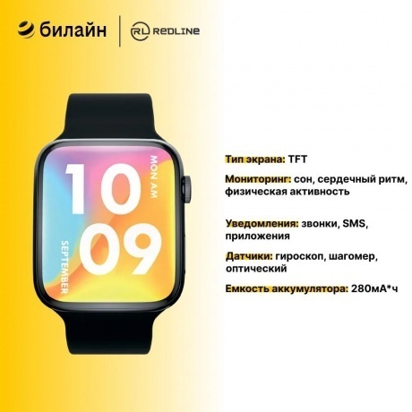 Умные часы Red Line 7 Max, черный УТ000033688 - фото 5