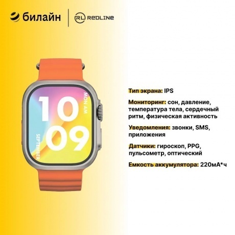 Умные часы Red Line U8 Ultra, оранжевый УТ000033699 - фото 5