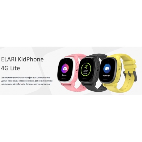 Детские умные часы Elari 4G Lite Black - фото 8