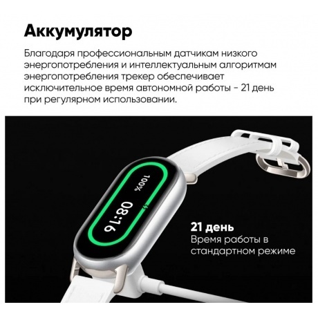 Умные часы Xiaomi Smart Band 9 (BHR8346GL) Arctic Blue - фото 12