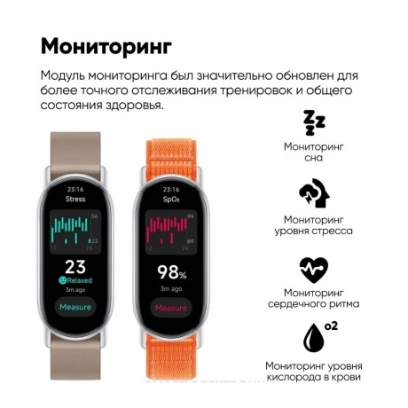 Умные часы Xiaomi Smart Band 9 (BHR8346GL) Arctic Blue - фото 13